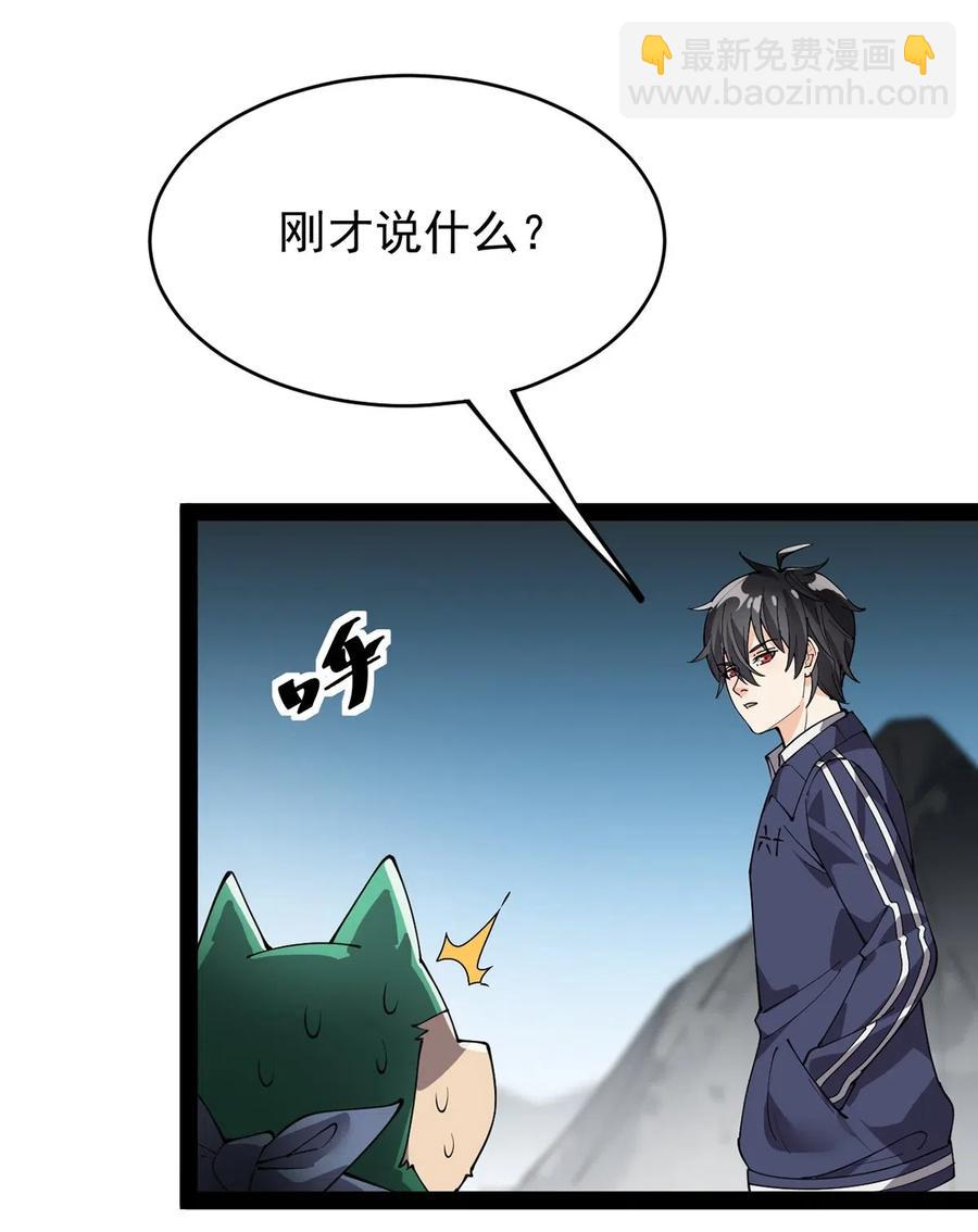 087 令主子，看在我蛤蛤的面子上！放过它吧！19