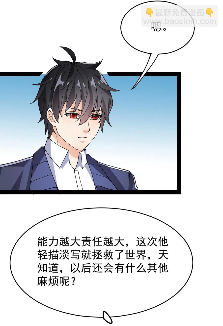 087 令主子，看在我蛤蛤的面子上！放过它吧！23