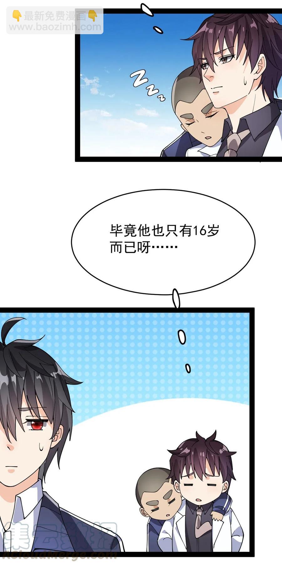 087 令主子，看在我蛤蛤的面子上！放过它吧！24