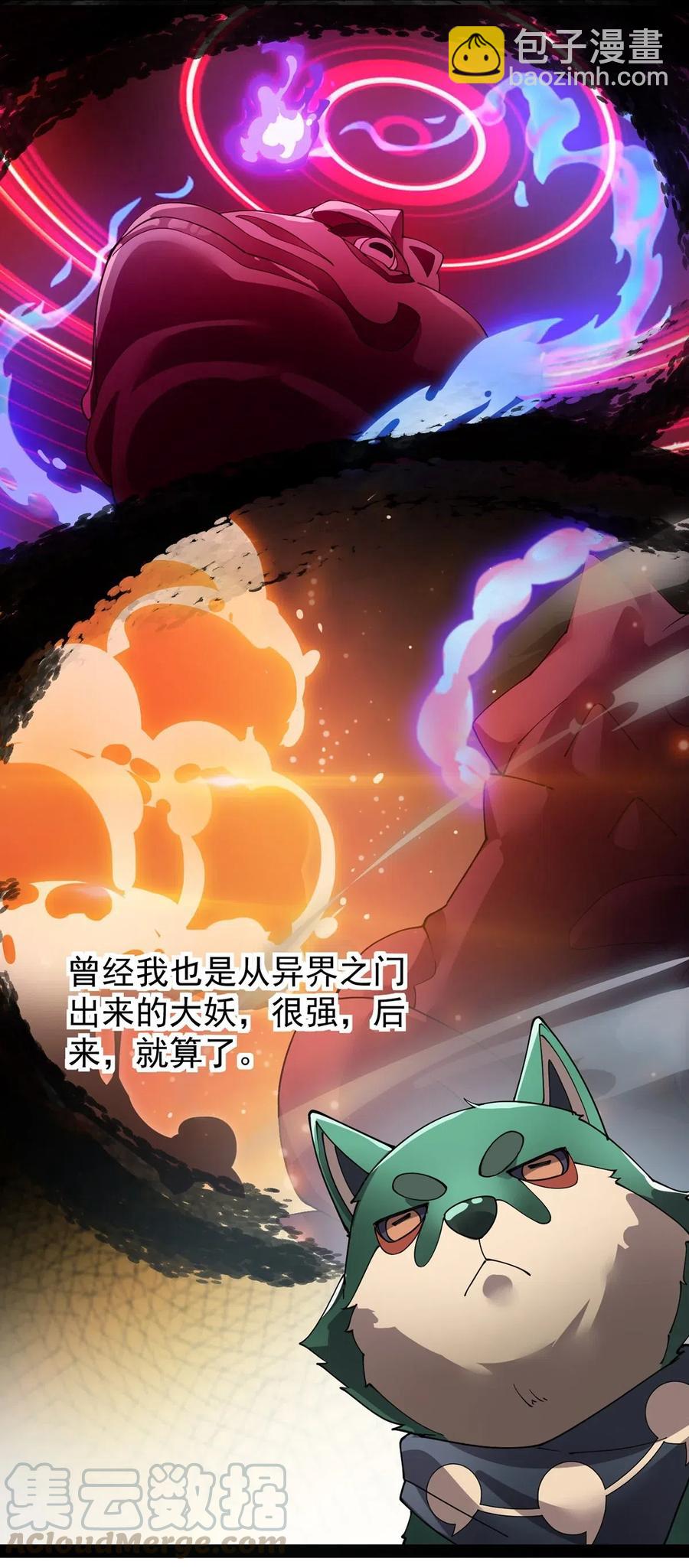 087 令主子，看在我蛤蛤的面子上！放过它吧！27