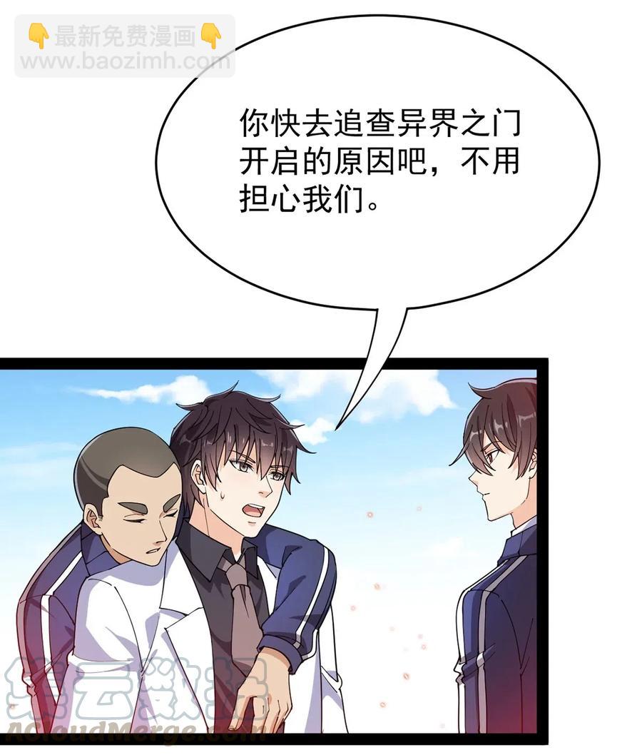 087 令主子，看在我蛤蛤的面子上！放过它吧！30