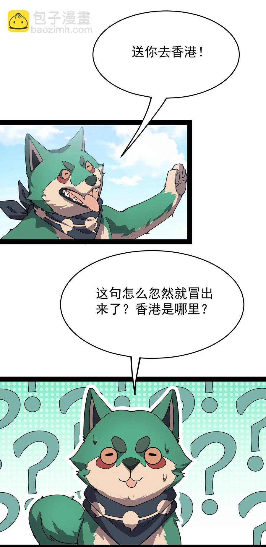 087 令主子，看在我蛤蛤的面子上！放过它吧！34