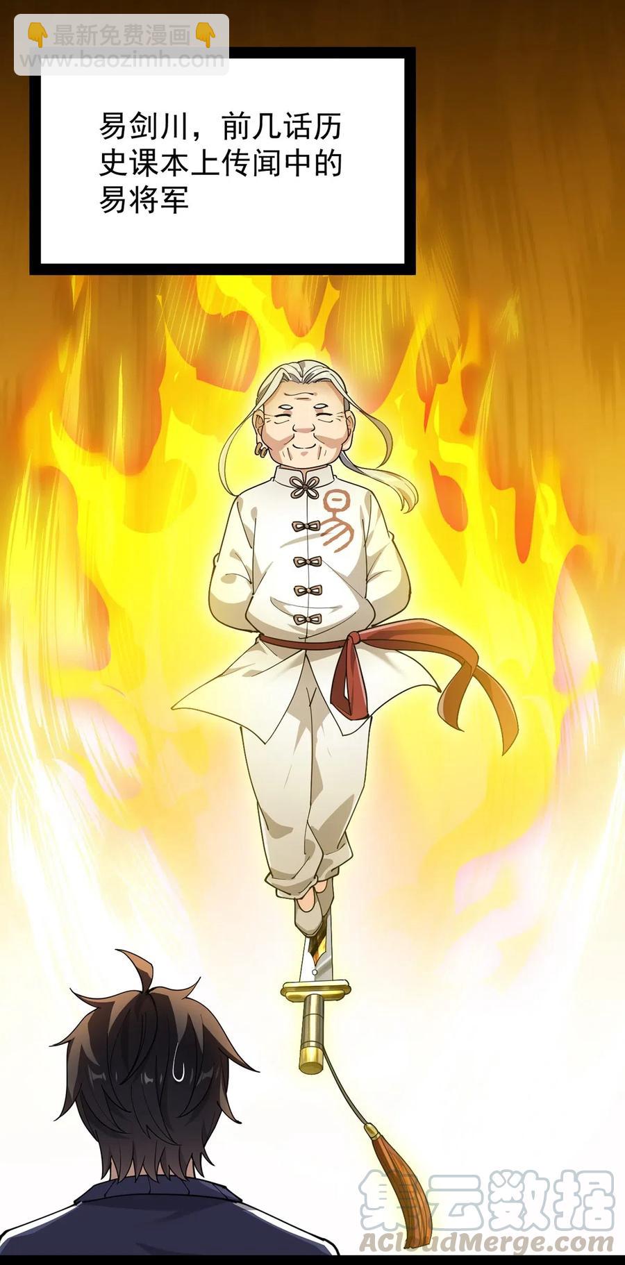087 令主子，看在我蛤蛤的面子上！放过它吧！36