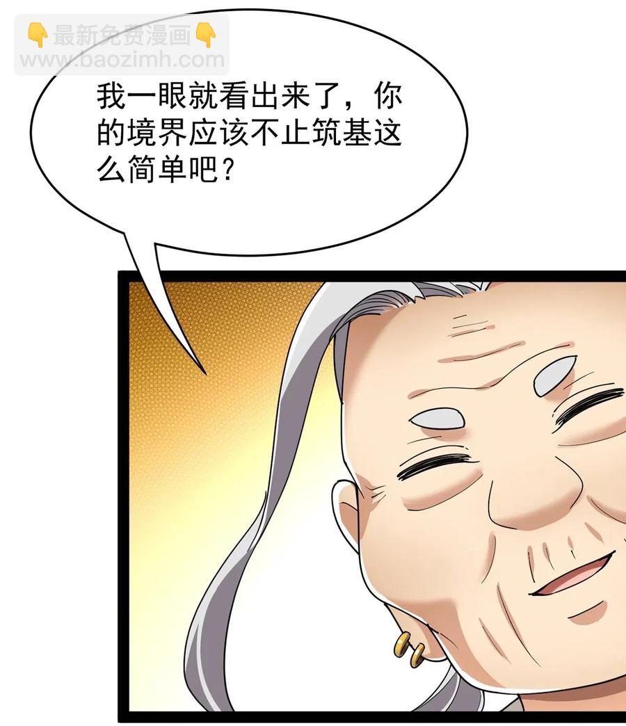 087 令主子，看在我蛤蛤的面子上！放过它吧！38