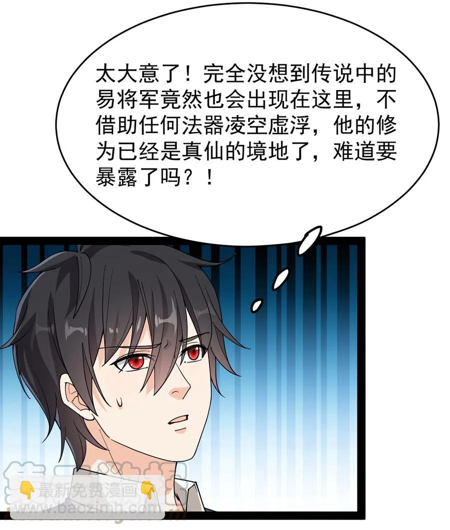 087 令主子，看在我蛤蛤的面子上！放过它吧！39