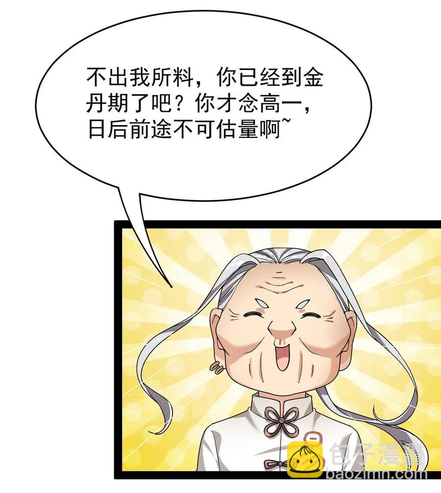 087 令主子，看在我蛤蛤的面子上！放过它吧！40