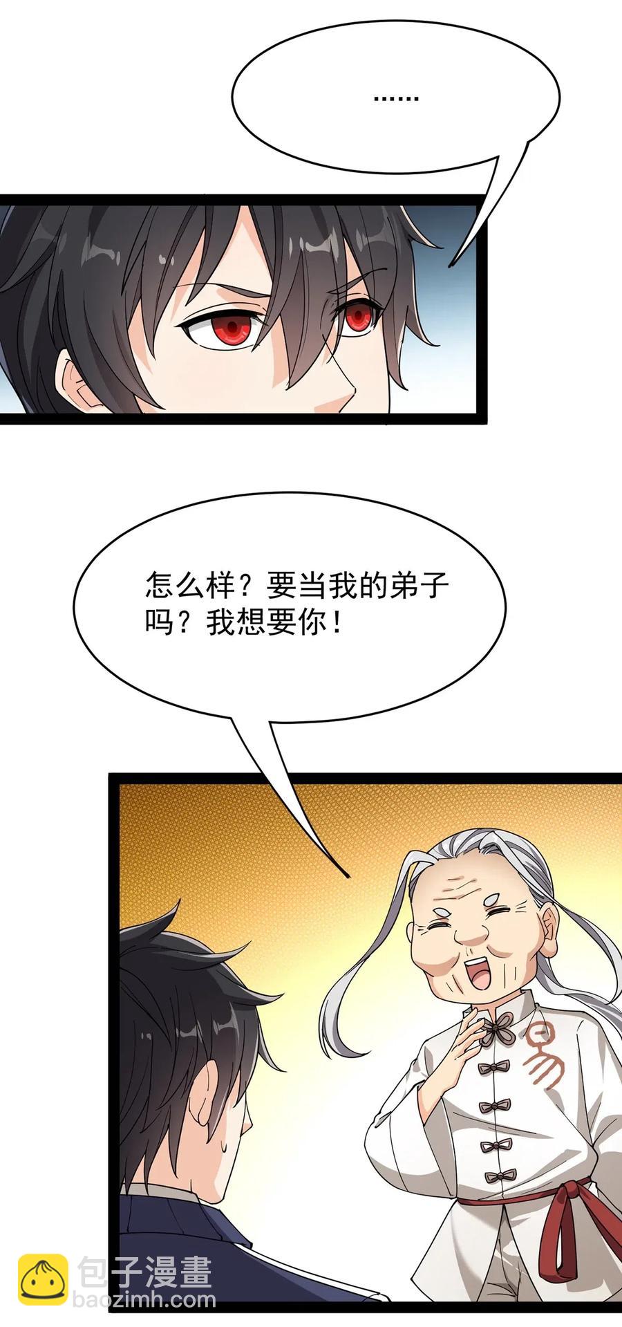 087 令主子，看在我蛤蛤的面子上！放过它吧！41