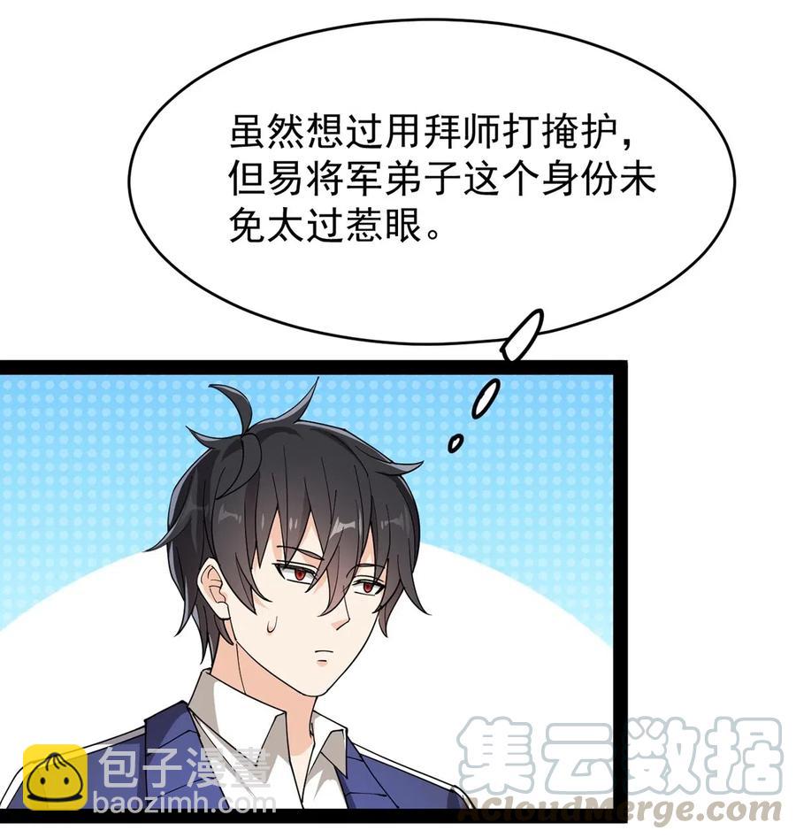 087 令主子，看在我蛤蛤的面子上！放过它吧！42