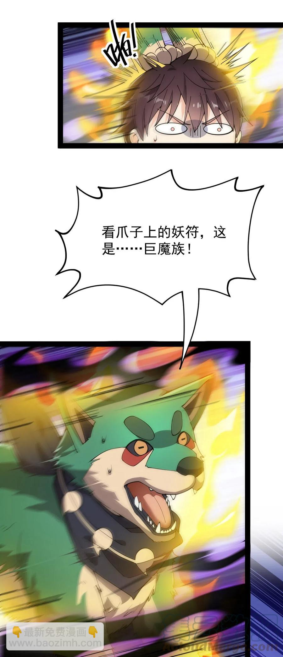 087 令主子，看在我蛤蛤的面子上！放过它吧！9