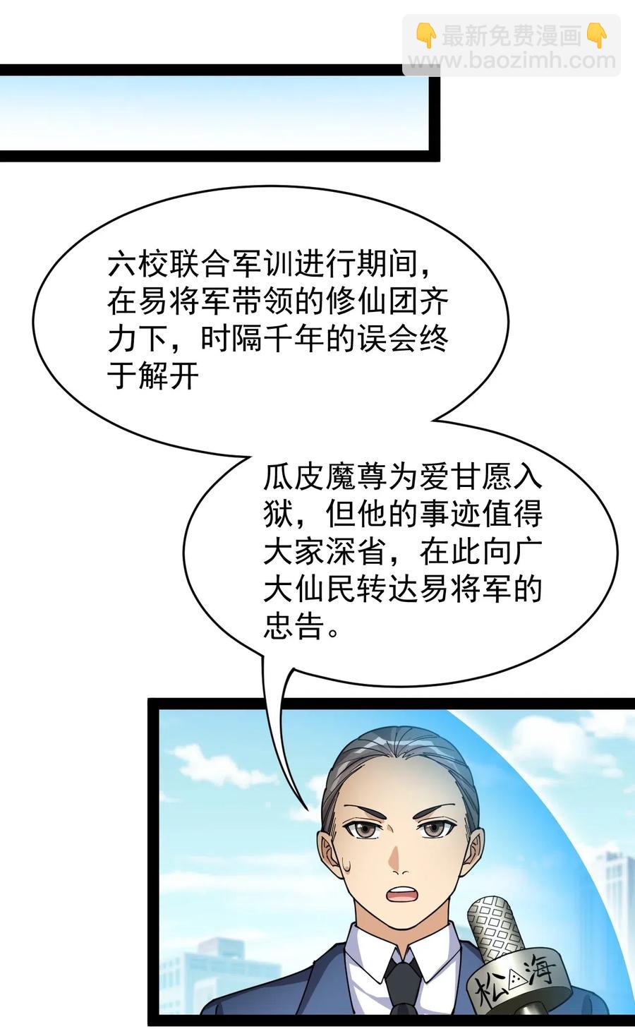 089 前辈使不得，他是我的人！13