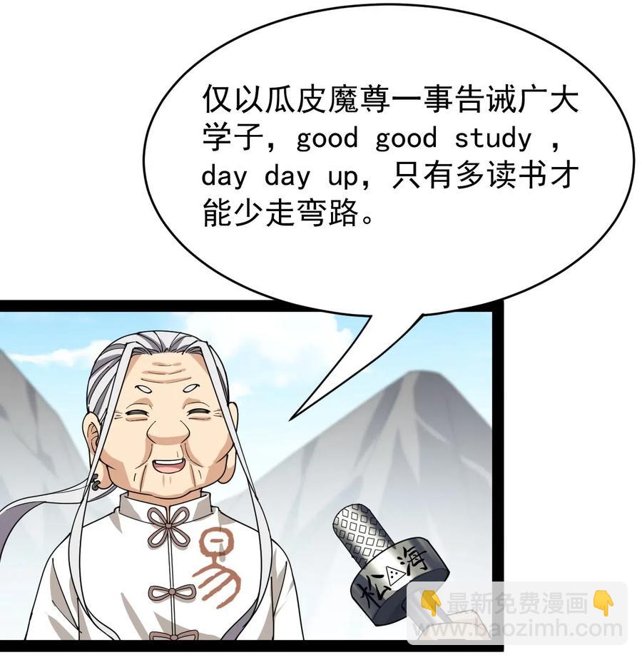 089 前辈使不得，他是我的人！14
