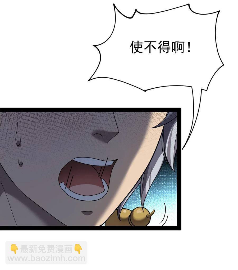 089 前辈使不得，他是我的人！16