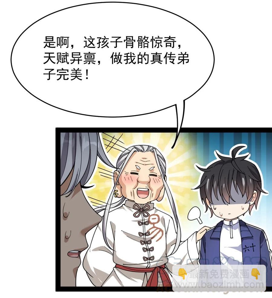089 前辈使不得，他是我的人！18