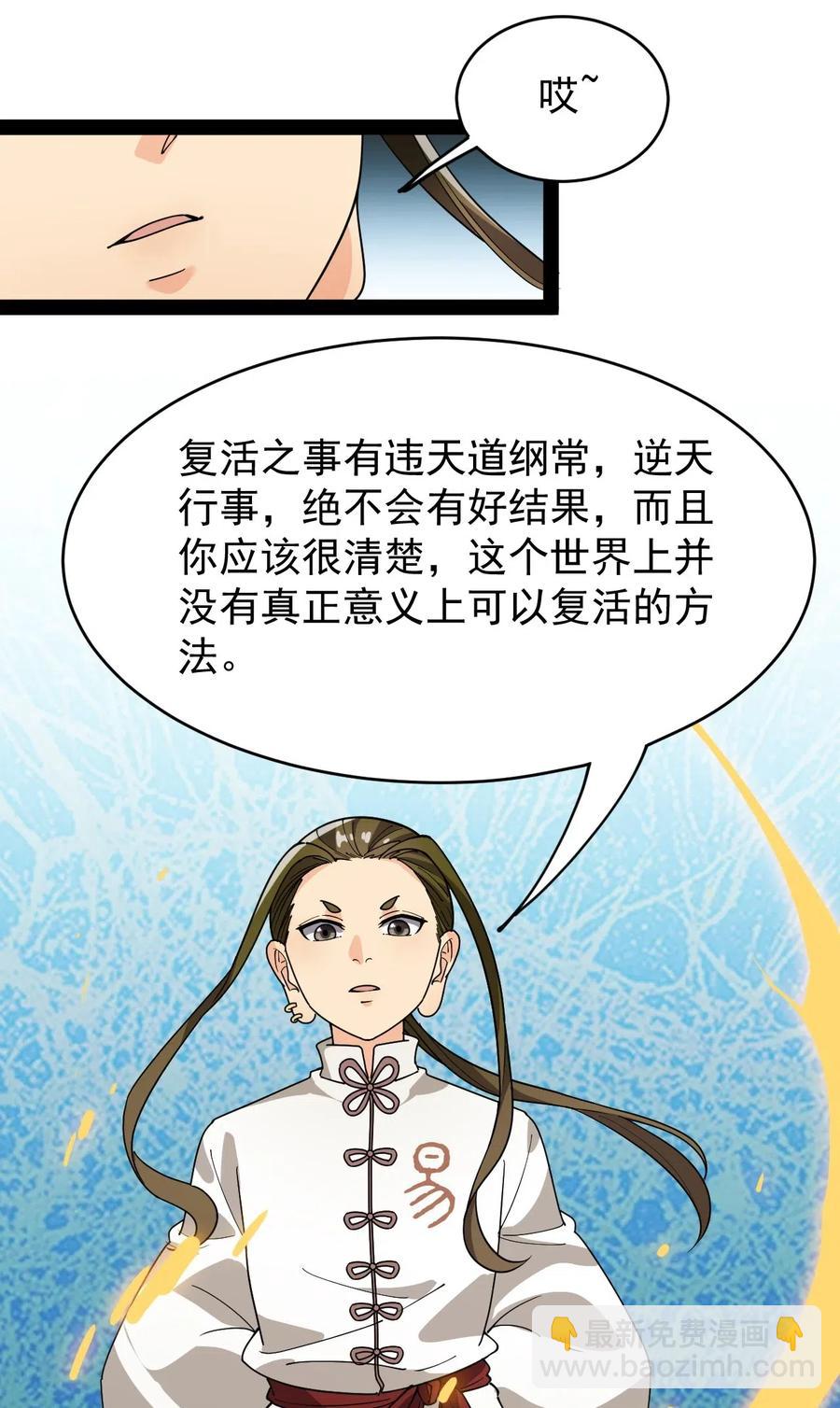 089 前辈使不得，他是我的人！2