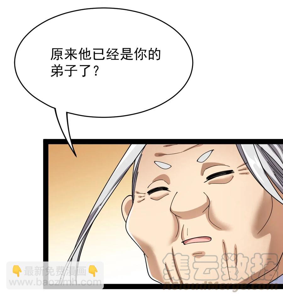 089 前辈使不得，他是我的人！21