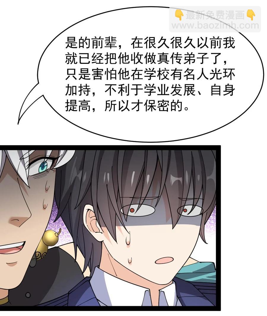 089 前辈使不得，他是我的人！22