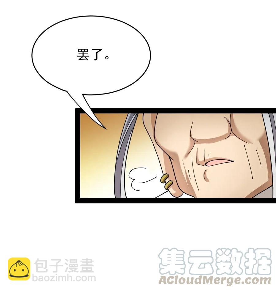 089 前辈使不得，他是我的人！24