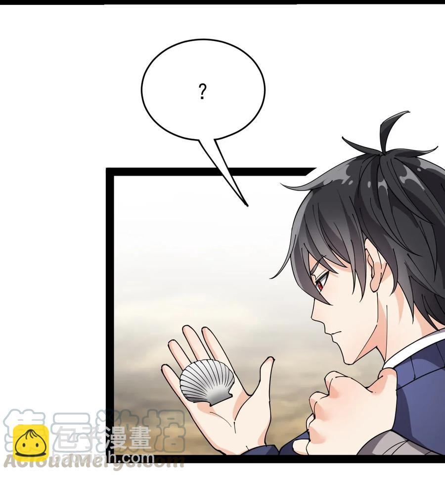 089 前辈使不得，他是我的人！27