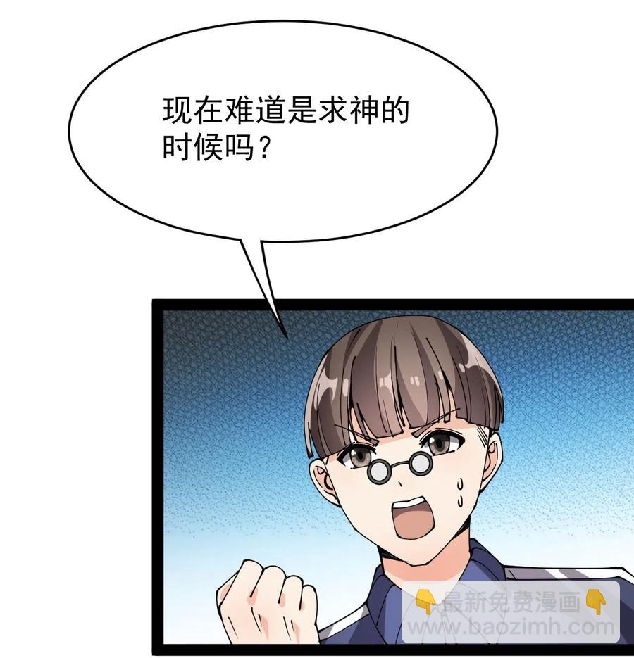 089 前辈使不得，他是我的人！37