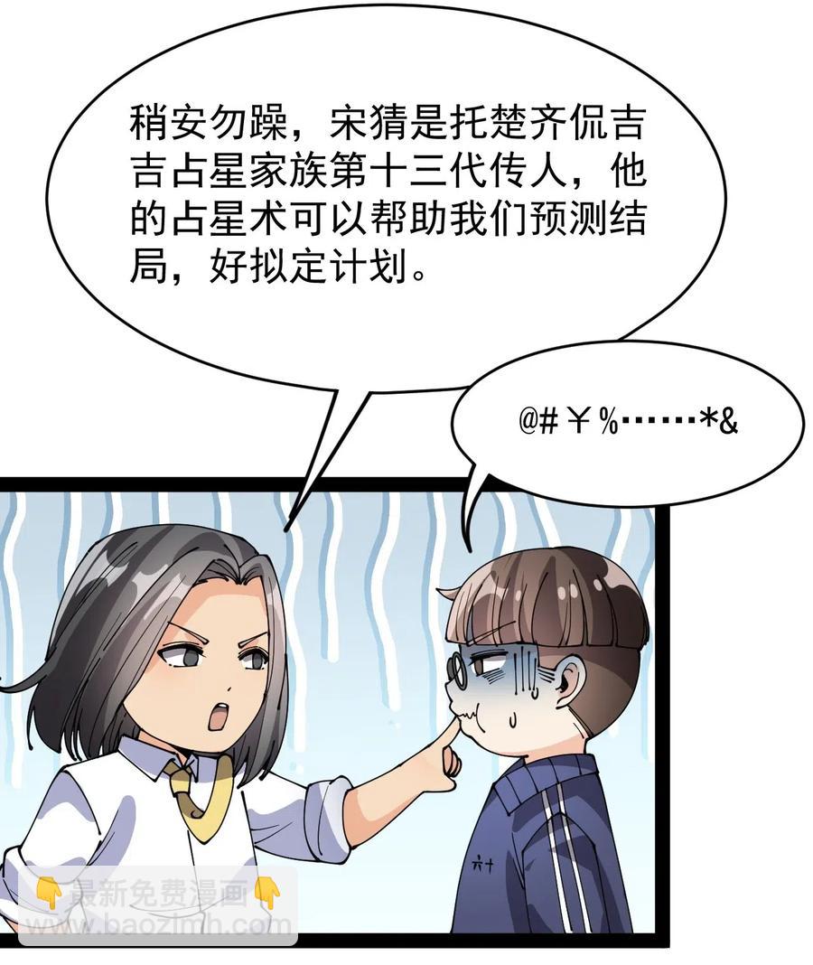 089 前辈使不得，他是我的人！38
