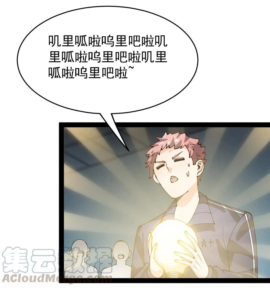 089 前辈使不得，他是我的人！39