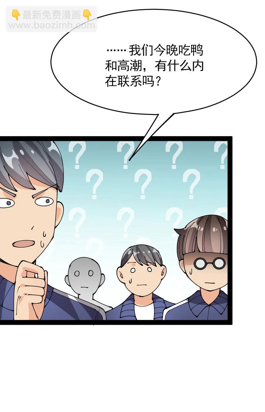 089 前辈使不得，他是我的人！41