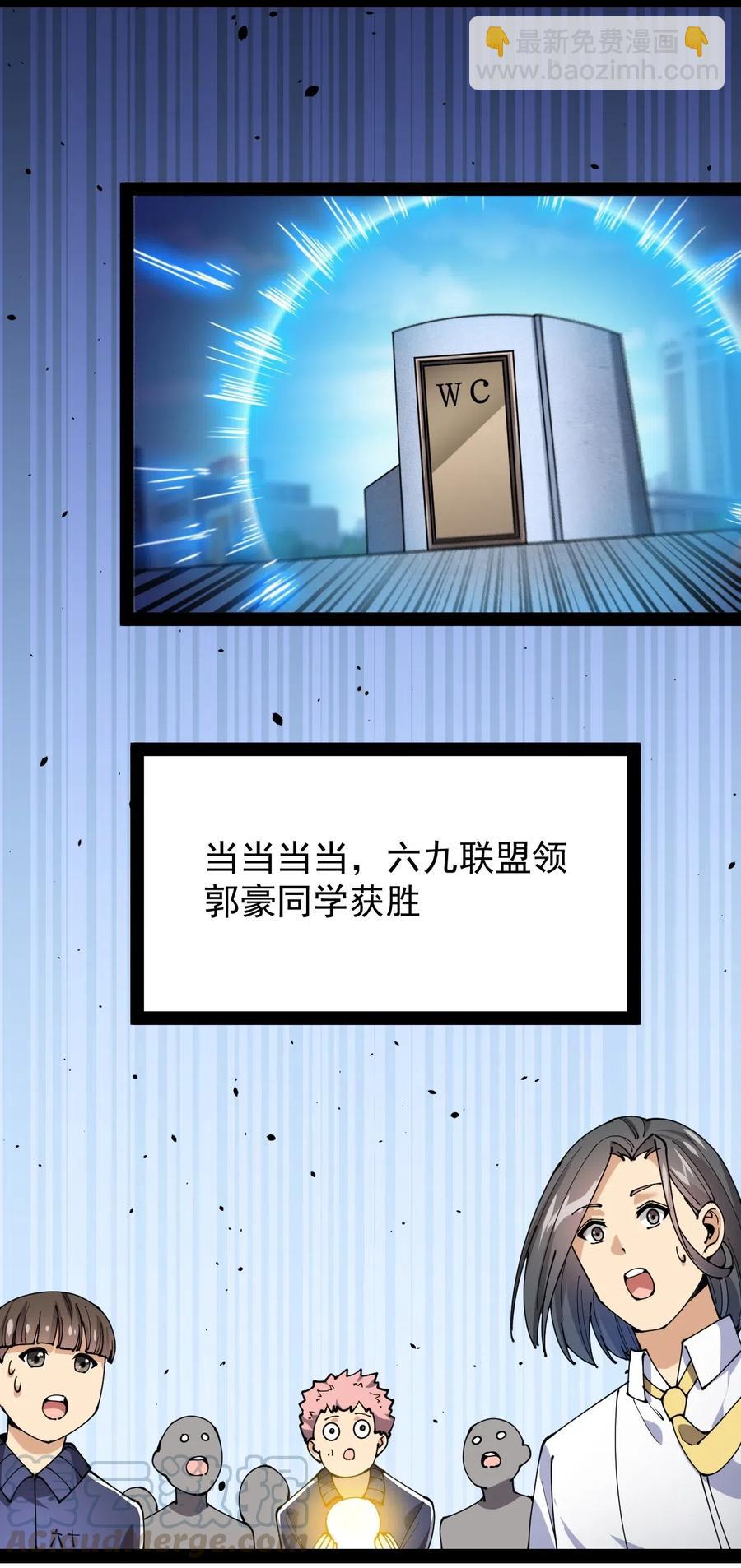 089 前辈使不得，他是我的人！45
