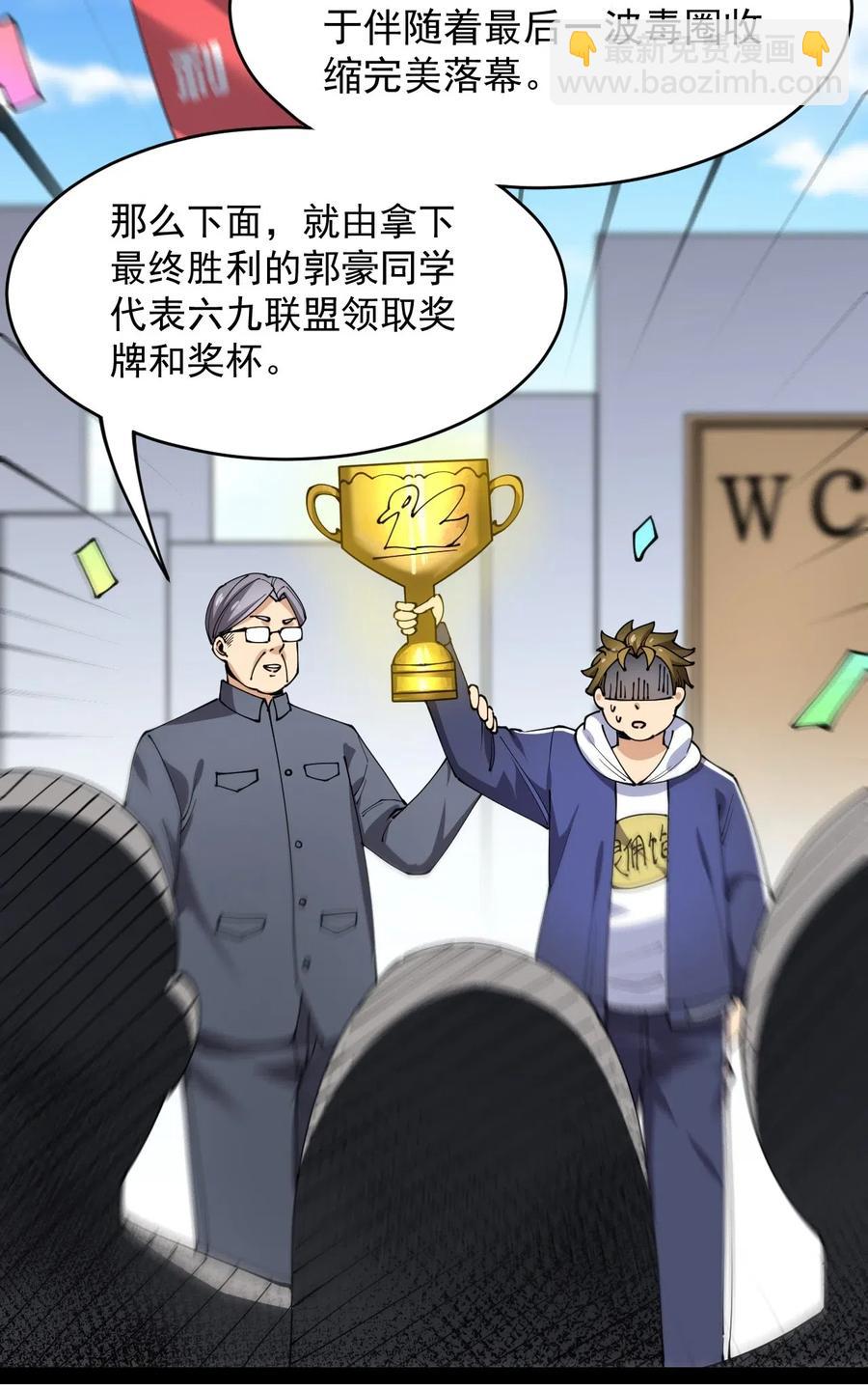 089 前辈使不得，他是我的人！47