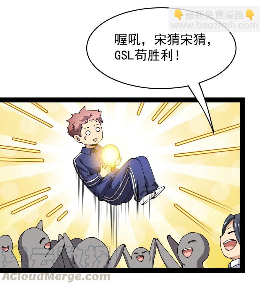 089 前辈使不得，他是我的人！48