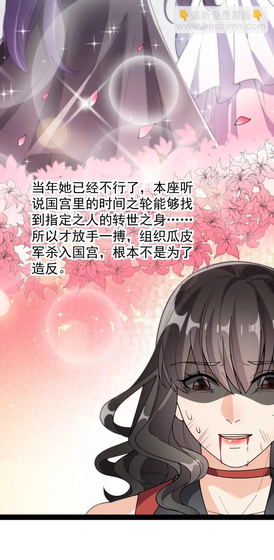 089 前辈使不得，他是我的人！5