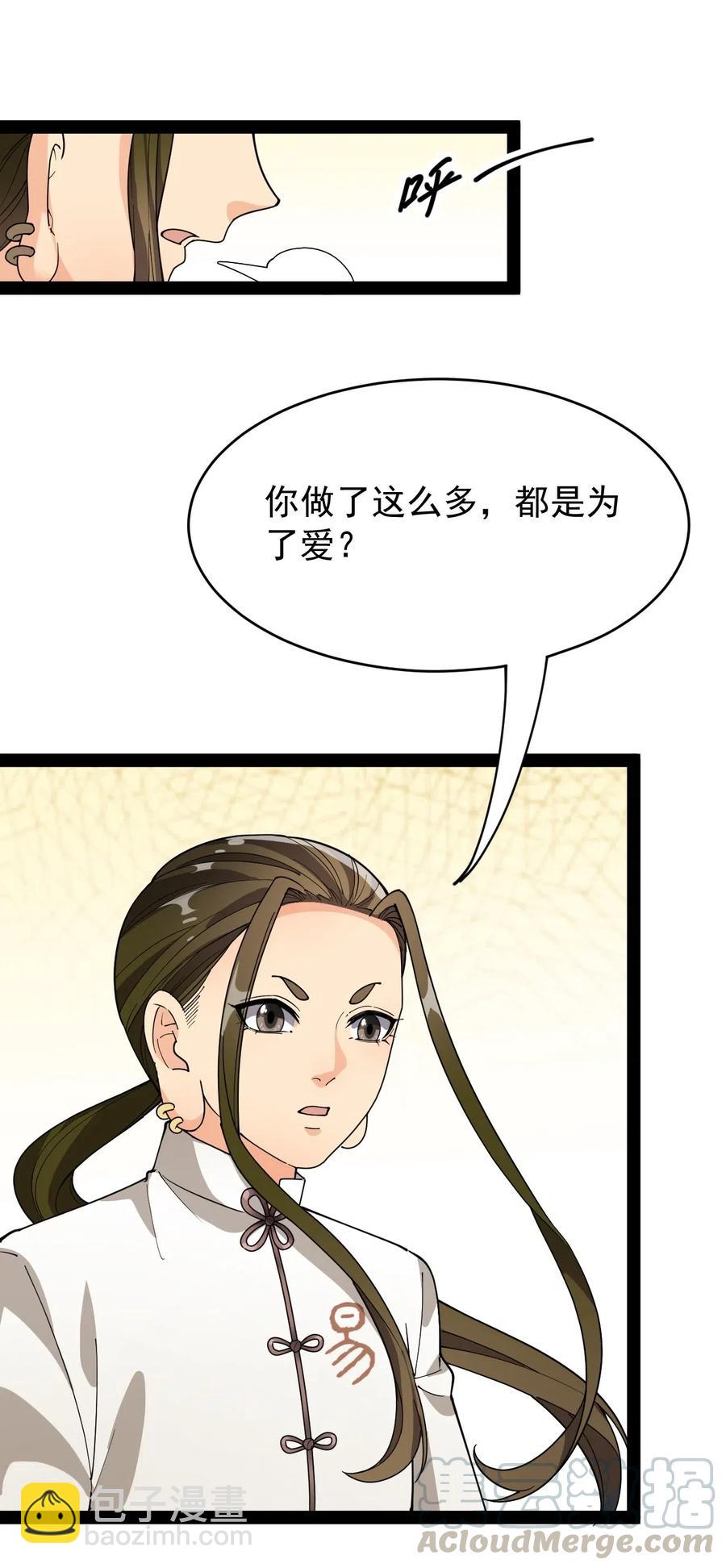 089 前辈使不得，他是我的人！6