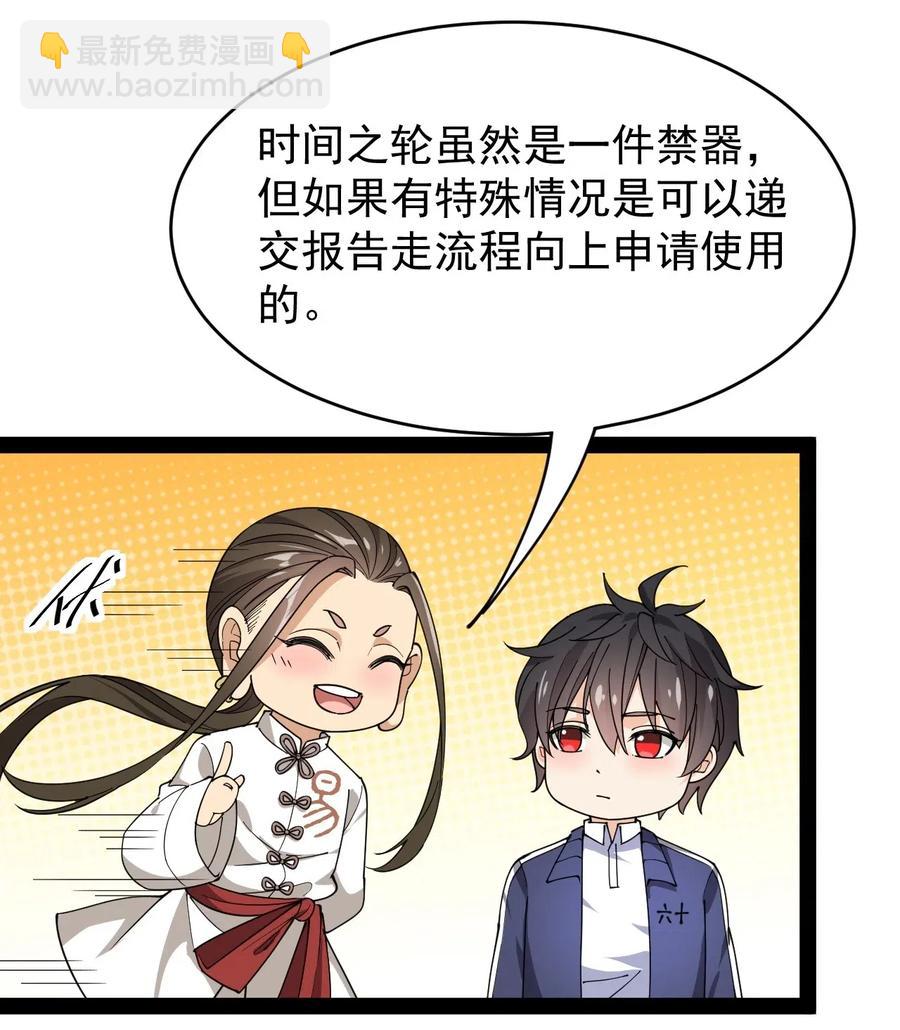 089 前辈使不得，他是我的人！8