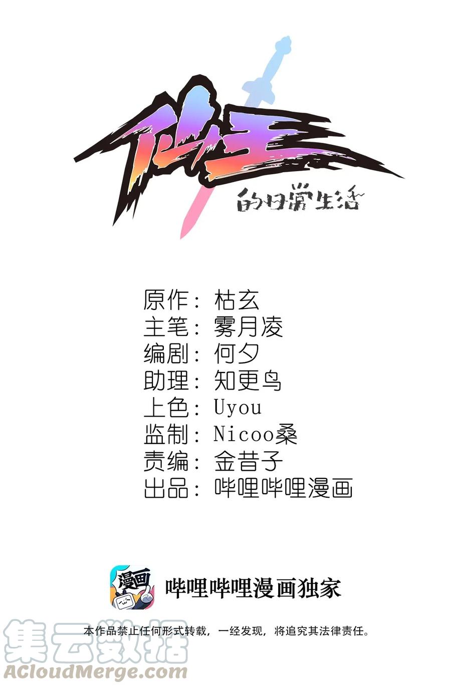 090 兜兜转转，这就是命……0