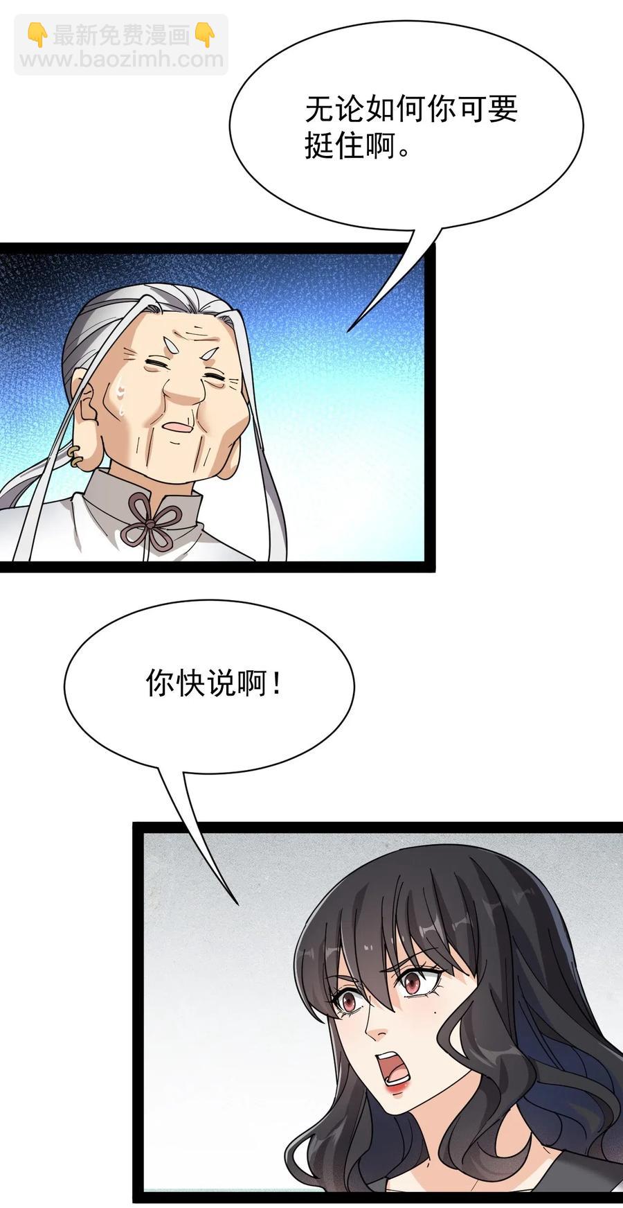 090 兜兜转转，这就是命……17