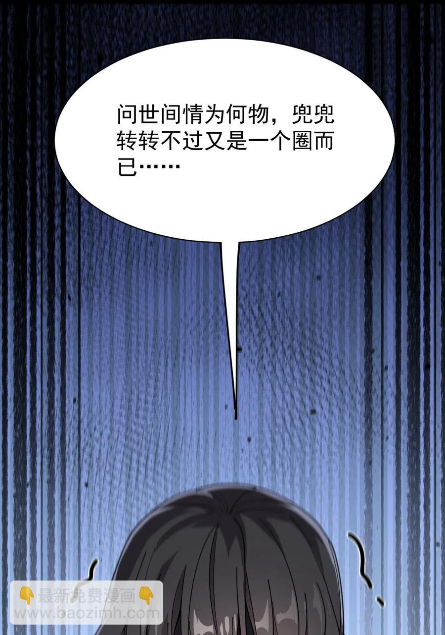 090 兜兜转转，这就是命……23