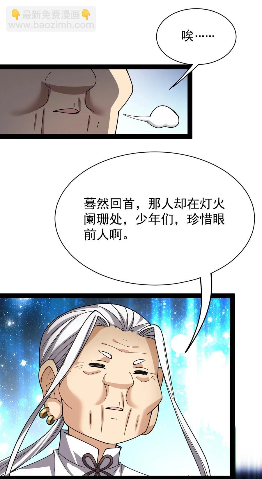 090 兜兜转转，这就是命……25