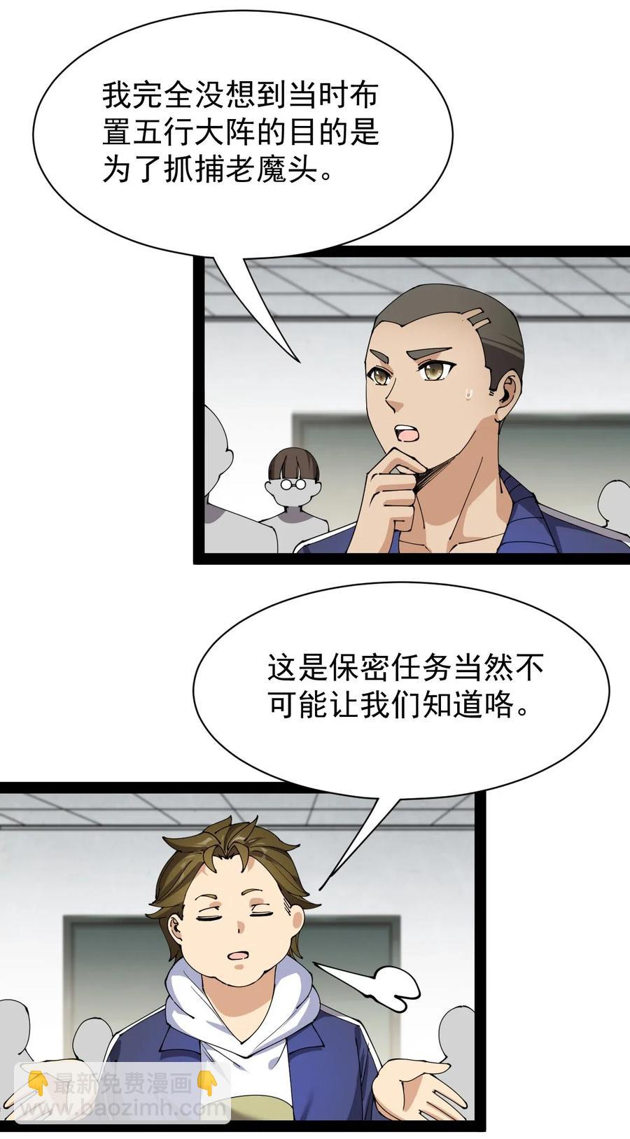 090 兜兜转转，这就是命……29
