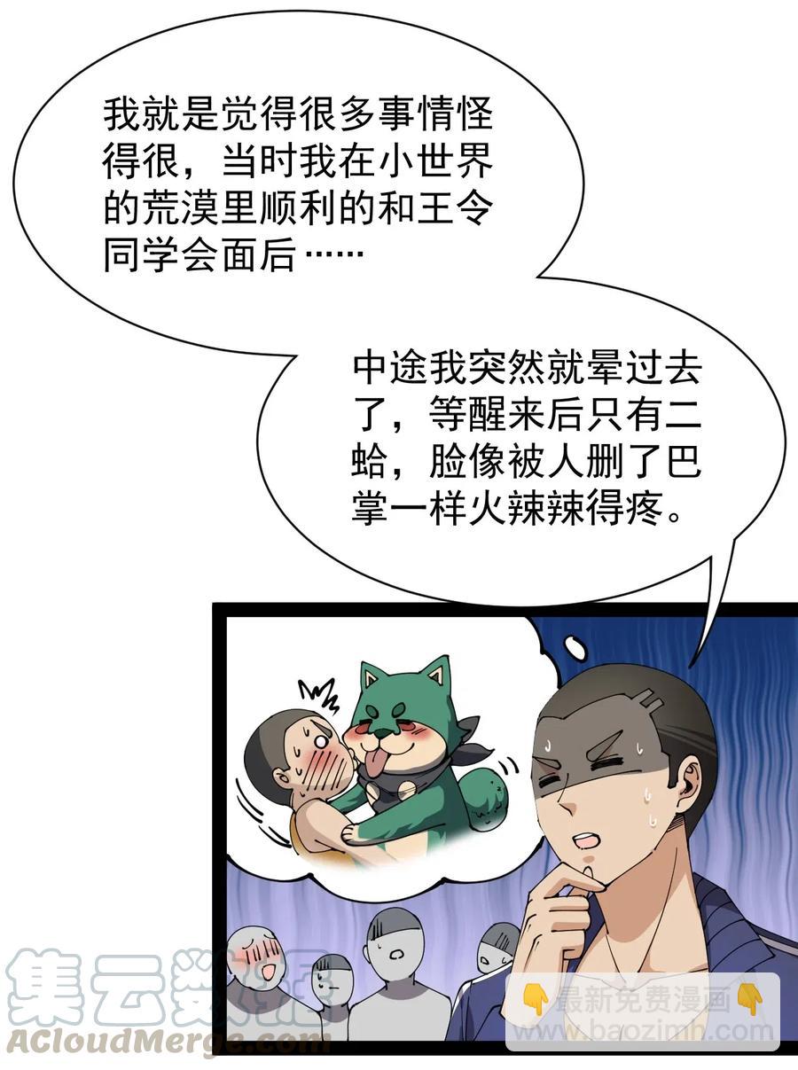 090 兜兜转转，这就是命……30