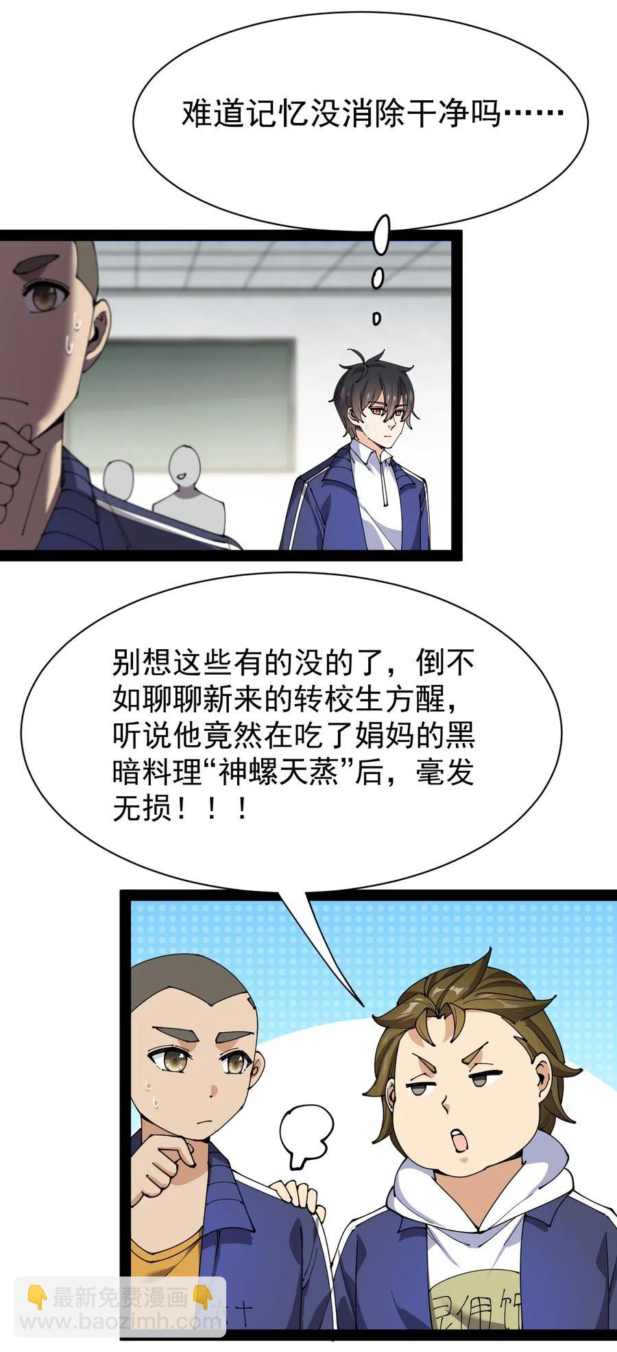 090 兜兜转转，这就是命……31