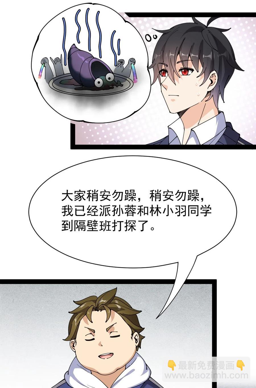 090 兜兜转转，这就是命……33