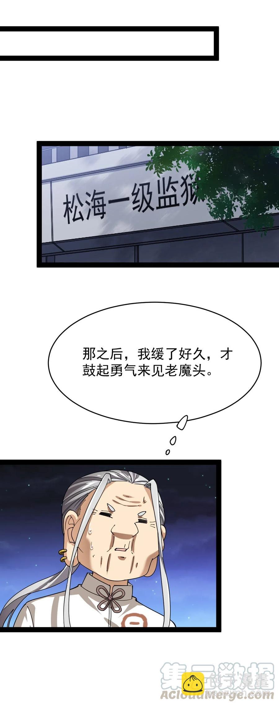 090 兜兜转转，这就是命……6