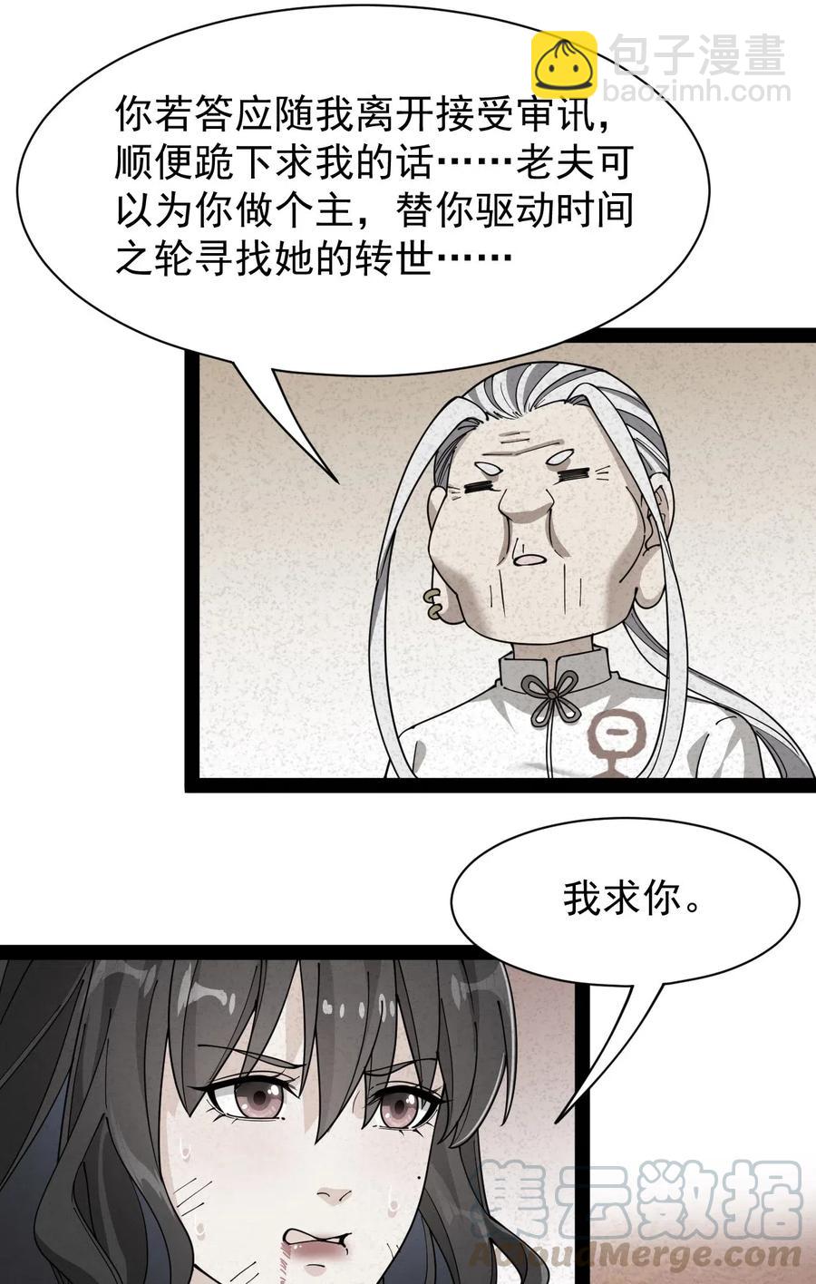 090 兜兜转转，这就是命……8