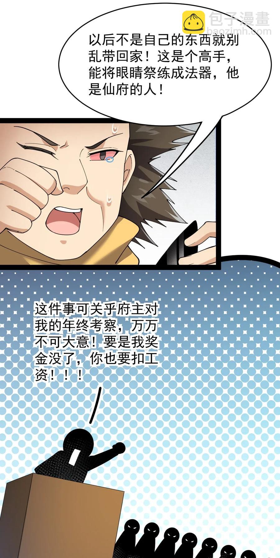 091 满屋的萝莉把我按在地上锤爆14