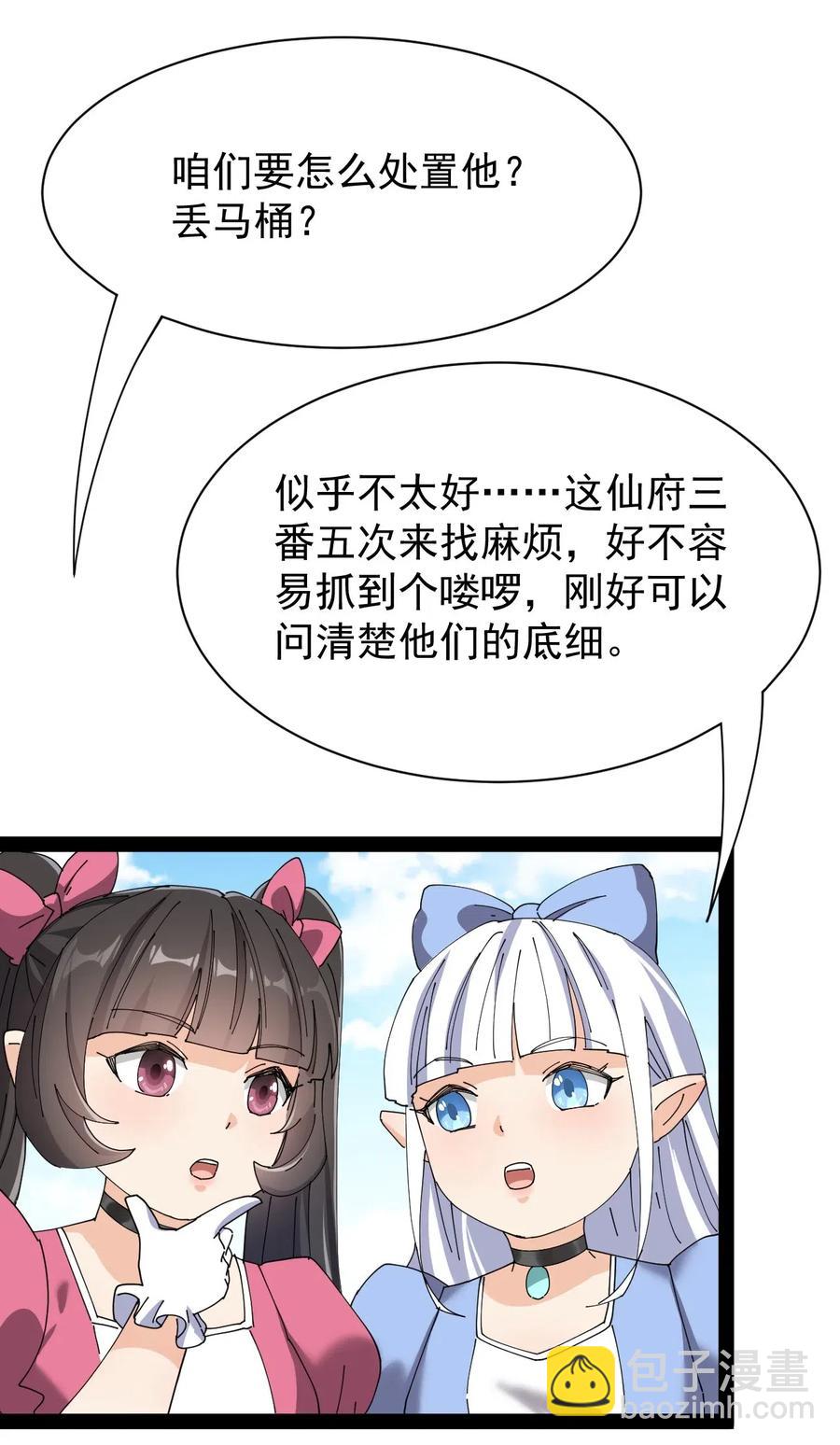091 满屋的萝莉把我按在地上锤爆38