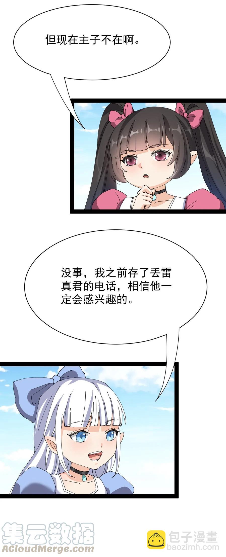091 满屋的萝莉把我按在地上锤爆39