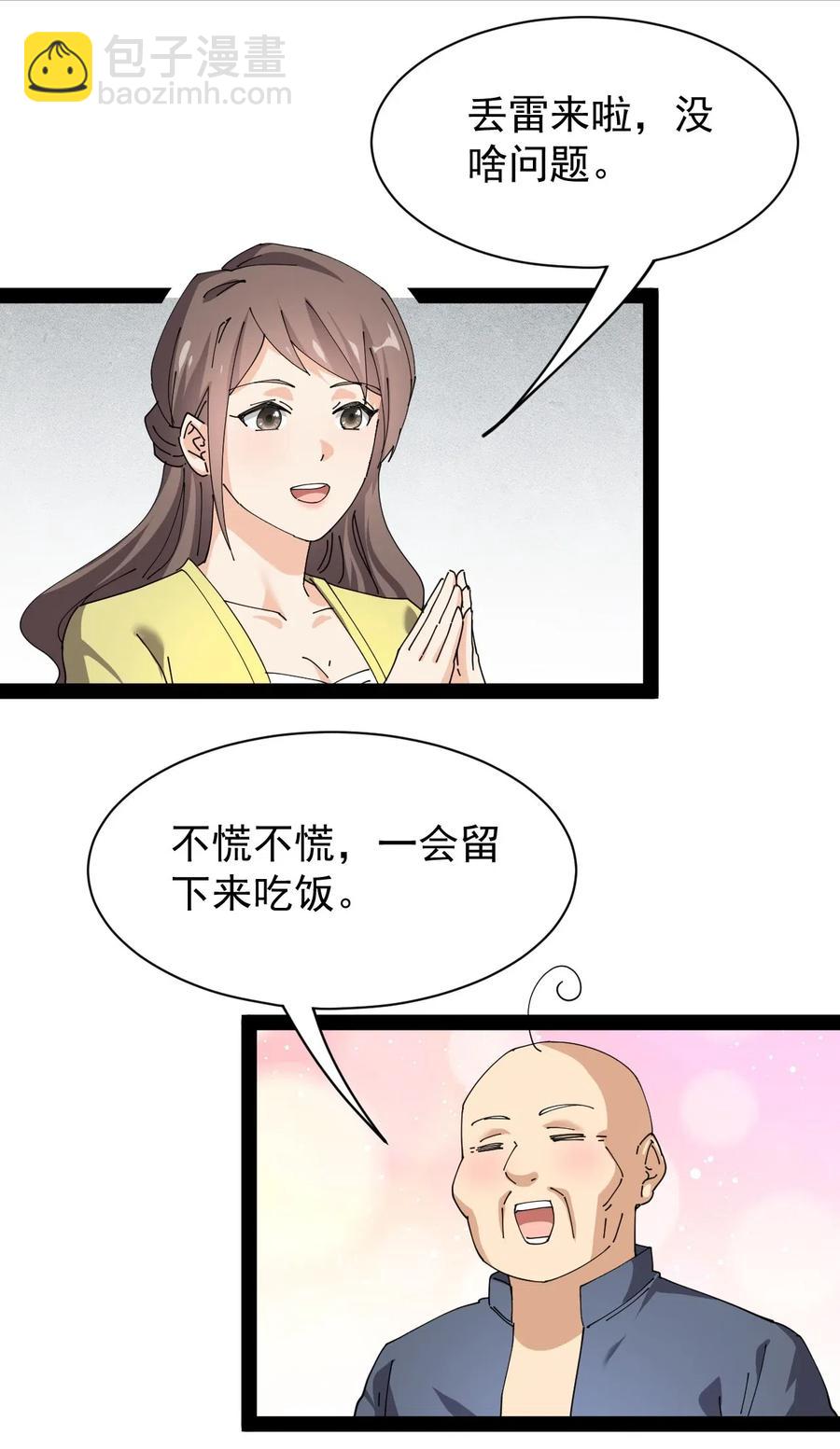091 满屋的萝莉把我按在地上锤爆41