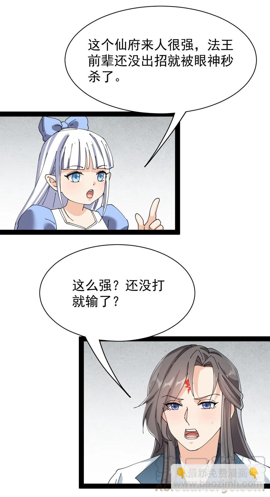 091 满屋的萝莉把我按在地上锤爆42