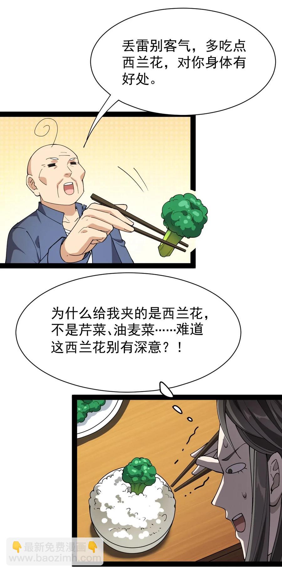 093 不许叫我爸爸10
