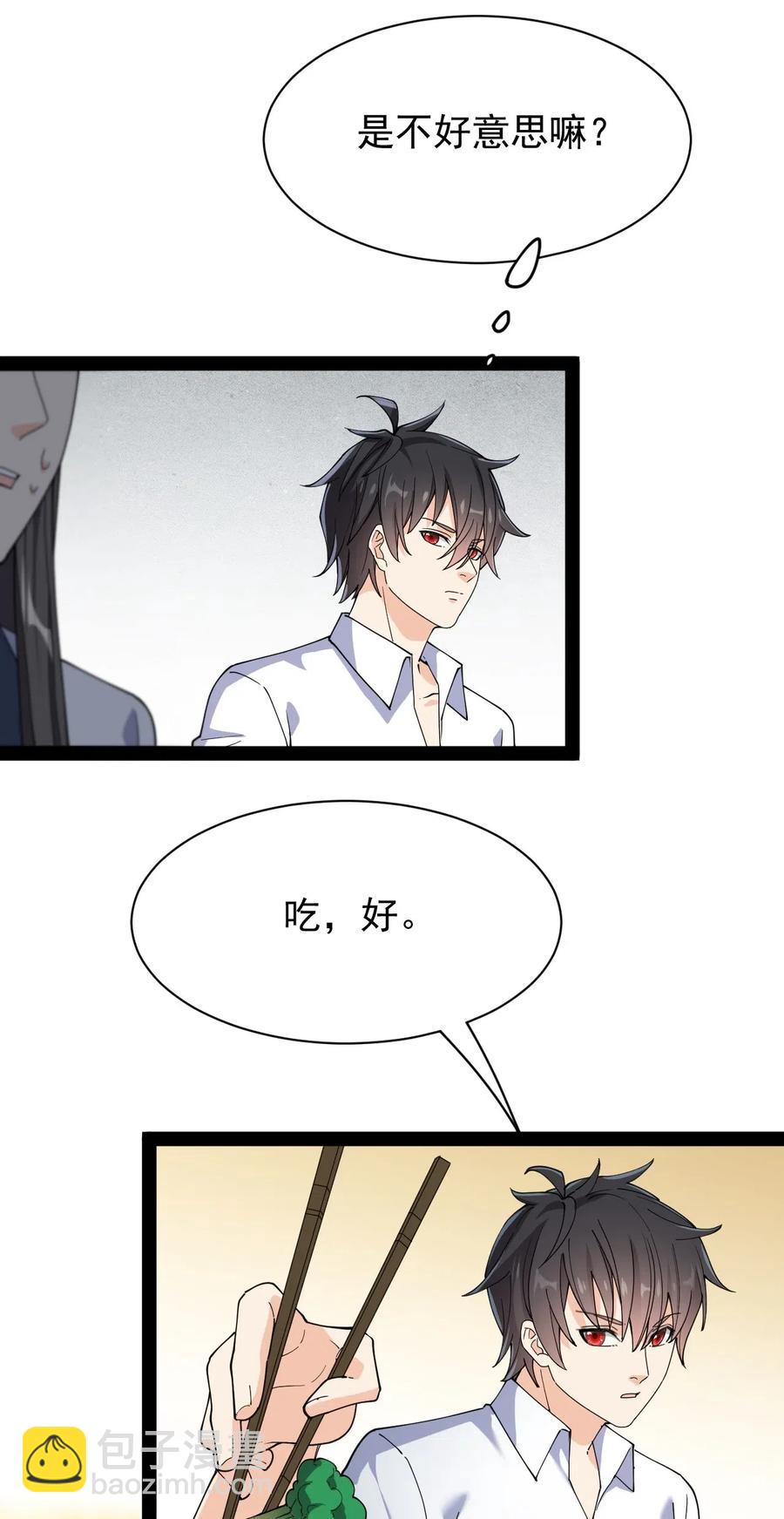 093 不许叫我爸爸11