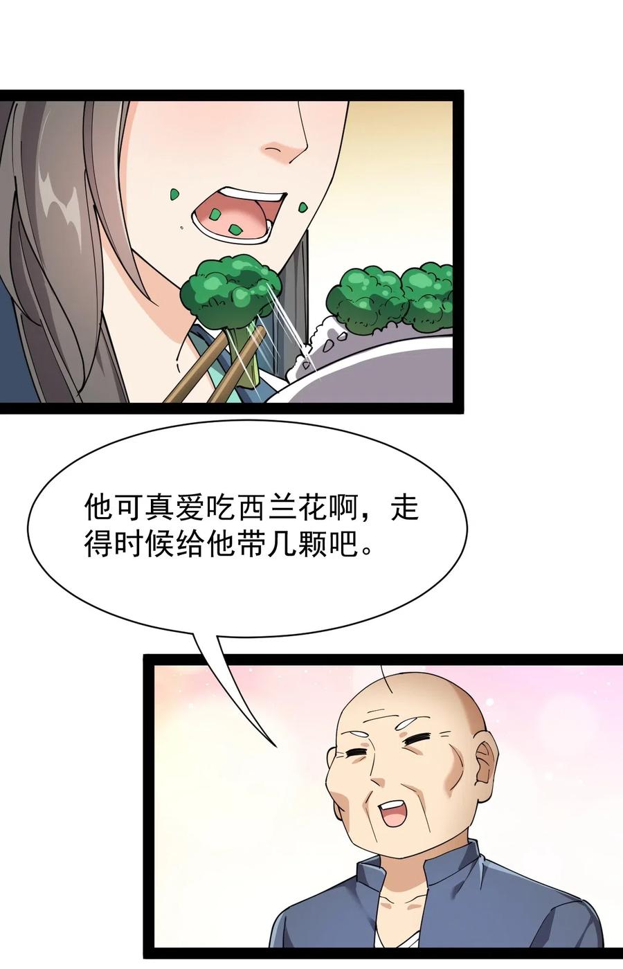 093 不许叫我爸爸13